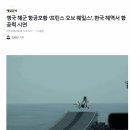 2025년 9월 15일 박상준의 잡글(켐트살포와 항공모함의 연관성에 대해..) 이미지