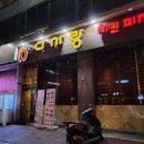 전주 송천동 | 다사랑치킨피자 송천1호점 | 후라이드치킨