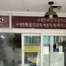 대구 남구 숨은 만두 맛집, &#39;수제만두곳간&#39; 솔직 방문 후기 🥟✨