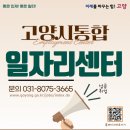 고양일자리쎈터 이미지