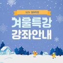 SJS영어학원