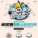스타글로벌 이미지