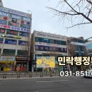 산들마을공인중개사사무소 이미지