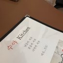 수야키친