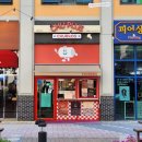 츄플러스 동탄 카림애비뉴점