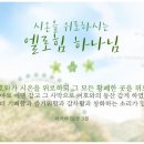 시온을 건설하신 안상홍님 - 하나님의 교회 이미지