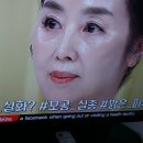 58세 전문의 동안 비법/곧70세 물광피부 동안비법,셀프성형 초간단 근육 운동법/기치유센터 이미지