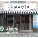 여우만들기미용실 - 사상구 엄궁로 154 | 여우만들기미용실