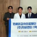 의료법인 은혜와감사의료재단 화성중앙종합병원 이미지