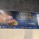 명륜진사갈비 둔산점 이미지