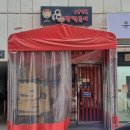 모범떡볶이 길동점 이미지