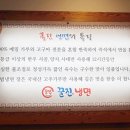 꿀진냉면.밀면 이미지