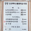 장원오리백숙 매생이국밥 이미지