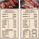 [충주호암동고깃집/충주맛집/한마음정육식당] 충주 호암동 생고기 전문점 한마음정육식당 재방문 후기