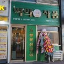 떡의작품용인