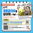 영전황토마을 | 충남 가볼만한곳 아이와 봄나들이 예산 윤봉길 평화축제 외 7곳