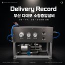 유성특수가스