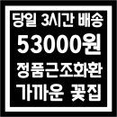 중앙요양병원 | 나주중앙요양병원장례식장 근조화환 조문 가격 부고장 24시간 친절상담 ▲
