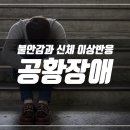 잠실하늘정신건강의학과의원 이미지