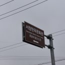 서창한옥문화관 이미지