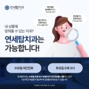 연세탑치과 이미지
