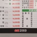 광산고깃간 이미지