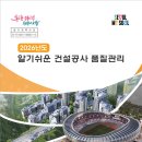 건설공사