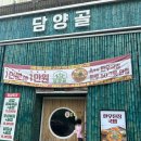남악 닭구이 맛집 ‘담양골’ 2인세트 리얼 후기! 목포 맛집남악 맛집목포 닭구이