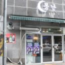 구미 송정동 복개천 삼겹살 맛집 &#34;몽난&#34; 2호점 후기