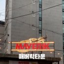 매버릭타운 이미지
