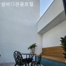 섬바디관광호텔 이미지