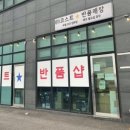 코코잡화점