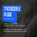 더젠의원 이미지