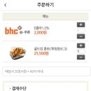 비에이치씨 연산토곡점 이미지