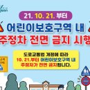 주정차-21 이미지