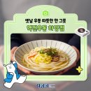 역전우동 경산하양점 이미지