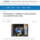 [거제탑뉴스]거제시여성봉사단, (사)함께하는우리마음 경로무료급식소와 업무 협약식(MOU) 체결 이미지