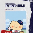 가야대역(1번출구 옆) | 두산베어스 망곰베어스데이 [네이비 305블럭 1열 1번]후기