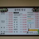 송가정횟집