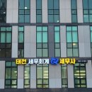 세정세무회계 네이버블로그