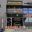 한국공인금거래소송파지점