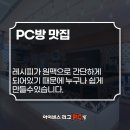 아이센스리그피씨 이미지