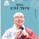 슬기로운 생활 이미지