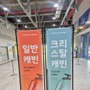 거제도 애견동반 여행코스 추천 파노라마 케이블카 크리스탈캐빈, 전망대 후기