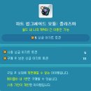 아지트PC방 | 메이플 아지트! 록스타 돌의정령(完), 플라즈마 하트 강화, 에픽빔!