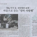 몸사랑마음사랑