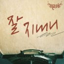 핸즈커피진량점 | 일상 경산 내과 건강검진 위내시경 민트네일 리네일