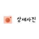 쪼끄뜨레 이미지