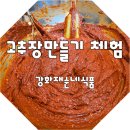 강화재순네식품 이미지
