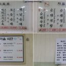 양씨네왕순대 네이버블로그